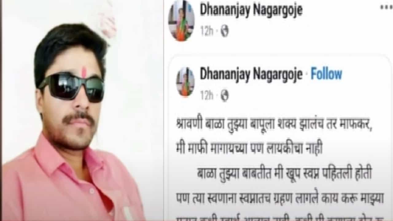 बीडमध्ये चालंलय काय? शिक्षकाने FB पोस्ट लिहिली अन् संपवलं आयुष्य, कारण ऐकून बसेल धक्का; 'त्या' पोस्टने खळबळ