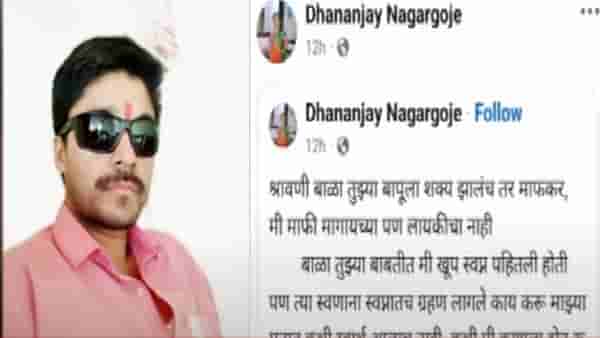 बीडमध्ये चालंलय काय? शिक्षकाने FB पोस्ट लिहिली अन् संपवलं आयुष्य, कारण ऐकून बसेल धक्का; ‘त्या’ पोस्टने खळबळ