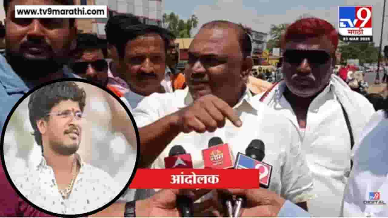 Dharashiv Protest News : 'तो आमचा विठ्ठल..' धाराशीवमध्ये खोक्या भोसलेच्या समर्थनार्थ आदिवासी समाज एकवटला