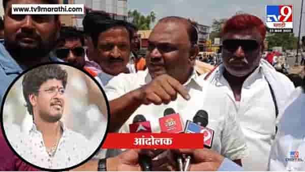 Dharashiv Protest News : ‘तो आमचा विठ्ठल..’ धाराशीवमध्ये खोक्या भोसलेच्या समर्थनार्थ आदिवासी समाज एकवटला