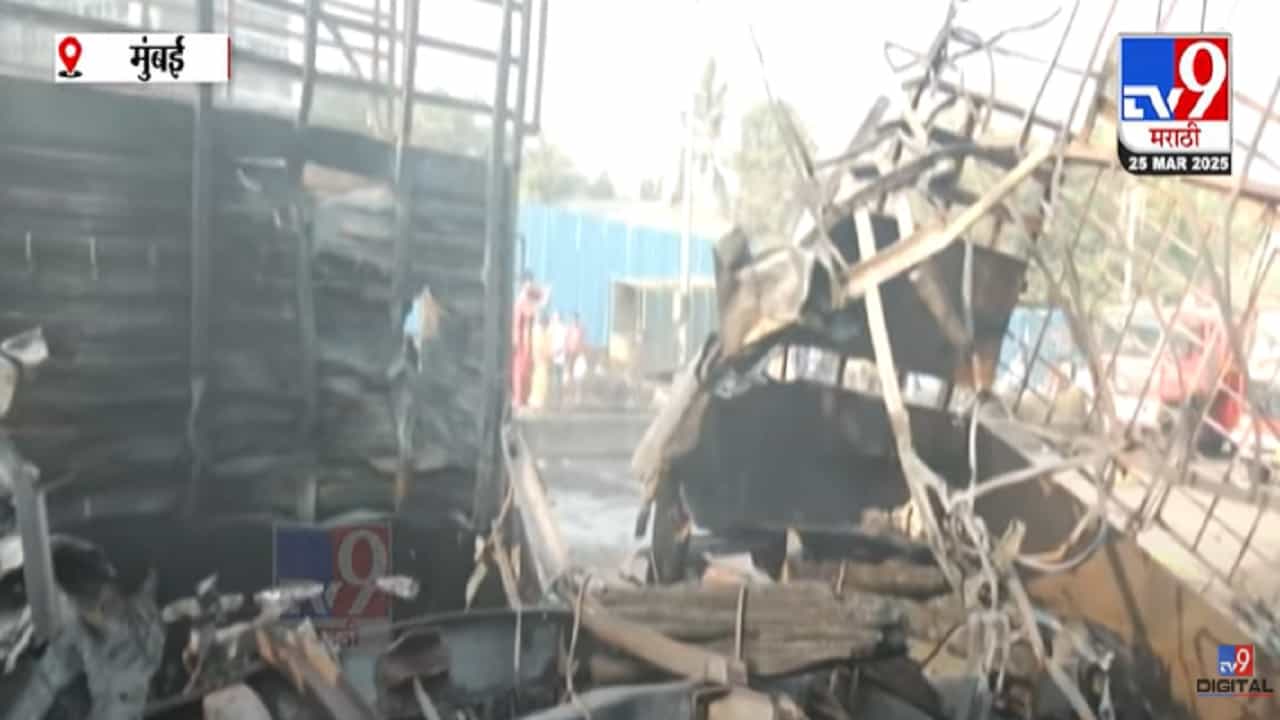 Dharavi Blast : धारावीत ब्लास्ट, 10 हून अधिक सिलिंडरचा लागोपाठ भीषण स्फोट, क्षणार्धात सगळं भस्मसात अन् ...
