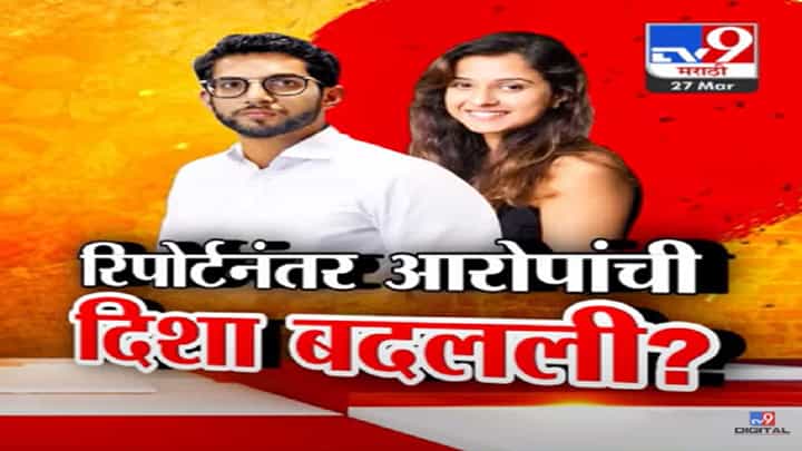 Disha Salian : दिशाच्या शरिरावरील 'त्या' जखमा नेमक्या कोणत्या? पोस्टमॉर्टेम रिपोर्टनंतर आरोपांची 'दिशा' बदलली? Disha Salian : दिशाच्या शरिरावरील 'त्या' जखमा नेमक्या कोणत्या? पोस्टमॉर्टेम रिपोर्टनंतर आरोपांची 'दिशा' बदलली?