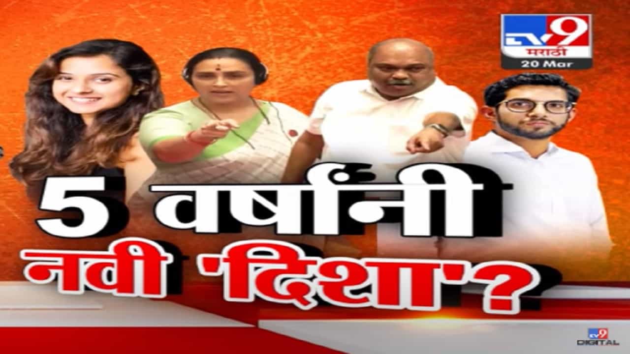 Disha Salian प्रकरणाला 5 वर्षांनंतर नवी 'दिशा', राणे पिता-पुत्रांनी आदित्य ठाकरेंना घेरलं; सभागृहात नेमकं काय घडलं?
