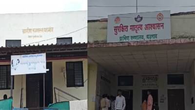 फक्त पायाला टिचकी मारली अन् मेलेलं बाळ पुन्हा जिवंत झालं; धुळ्यातील या घटनेची देशभरात जोरदार चर्चा