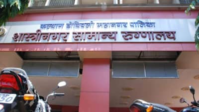 डोंबिवलीत प्रसूतीनंतर महिलेच्या मृत्यूप्रकरणी मोठी अपडेट, चौकशी अहवालात धक्कादायक माहिती उघड