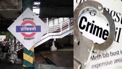 Dombivli Crime : निर्लज्जपणाचा कळस ! रुग्णालयात उपचार घेणाऱ्या महिलेला चोरांचा फटका, मंगळसूत्र लंपास