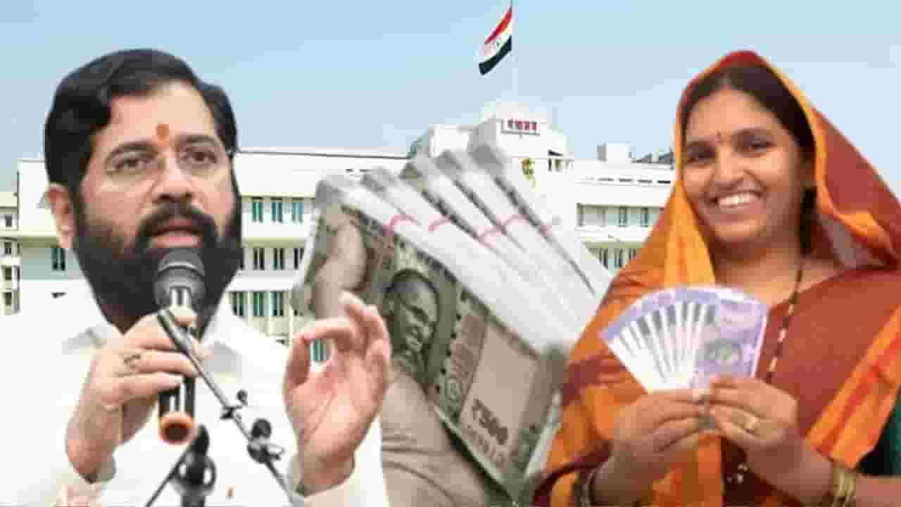 Ladki bahin yojana Update : लाडक्या बहिणींसाठी मोठी बातमी, कधी मिळणार 2100 रूपये? एकनाथ शिंदेंनी थेट सांगितलं... Ladki bahin yojana Update : लाडक्या बहिणींसाठी मोठी बातमी, कधी मिळणार 2100 रूपये? एकनाथ शिंदेंनी थेट सांगितलं...