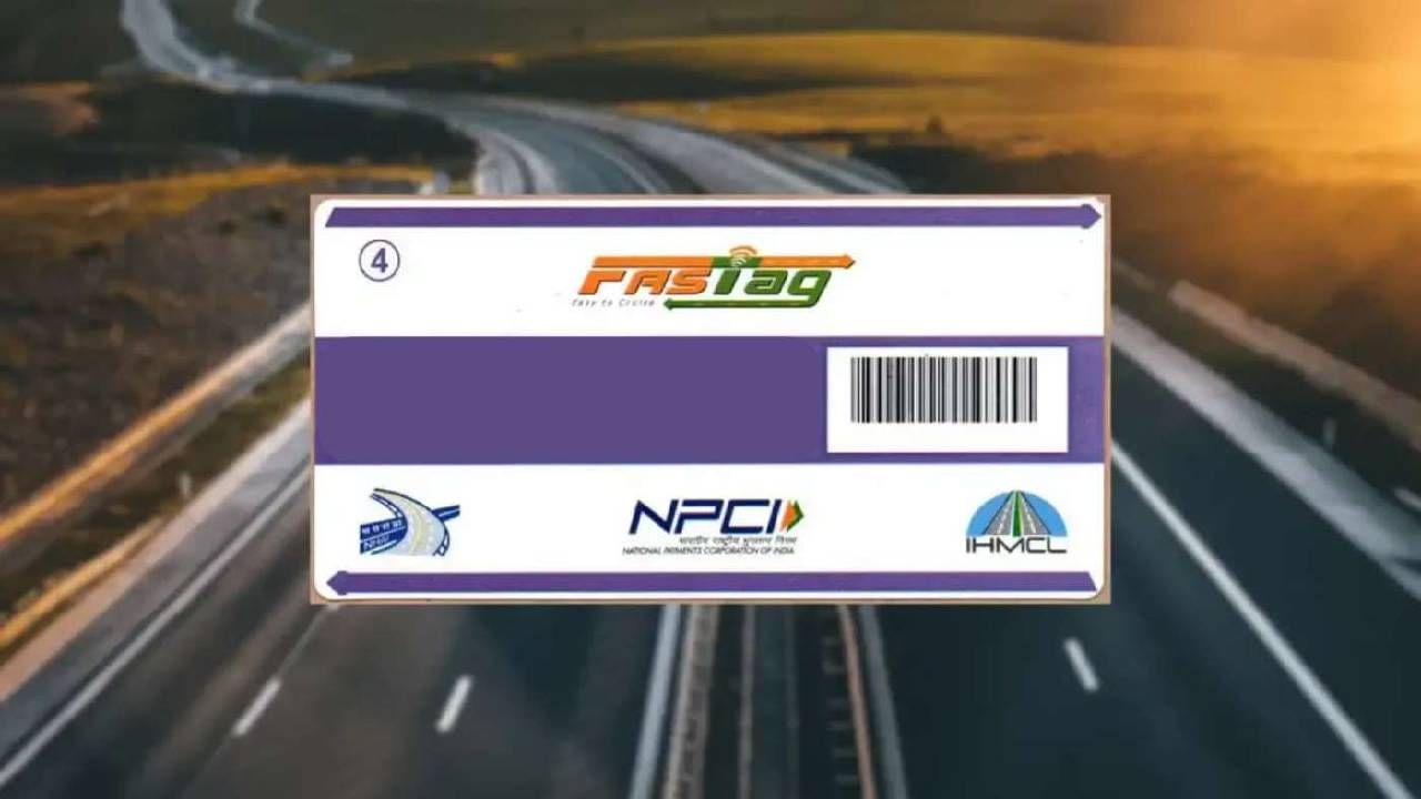FasTag Video : तुमच्या कारला फास्टटॅग आहे का? असेल तर हा व्हिडीओ बघाच, कारण 1 एप्रिलपासून...