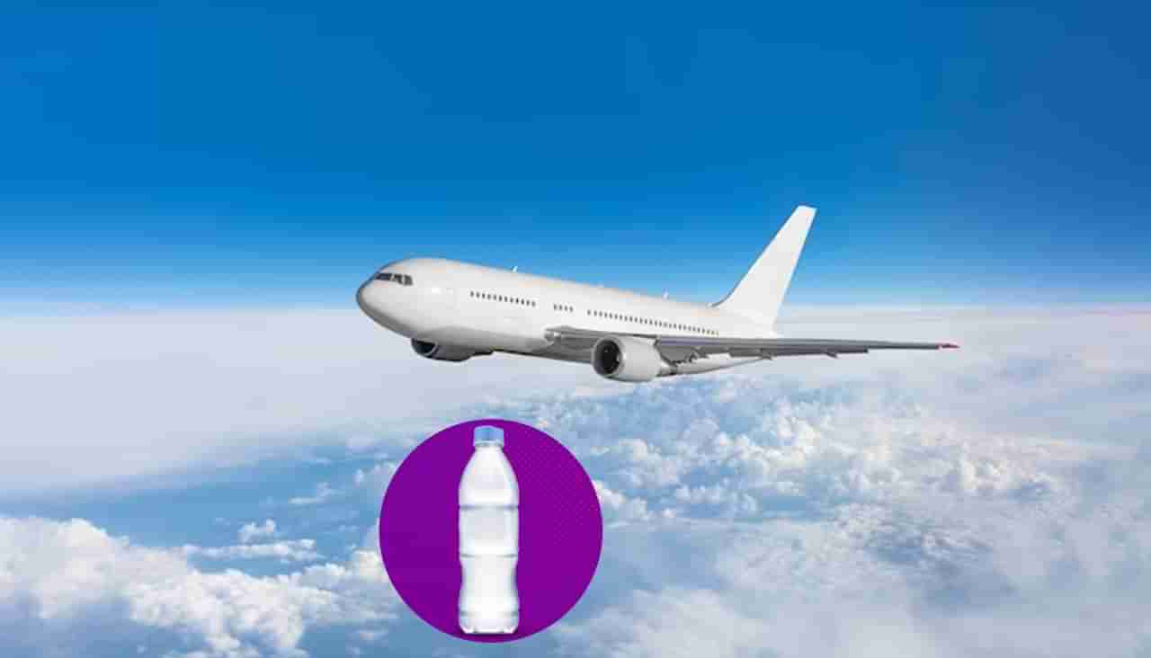 फ्लाईटमध्ये केवळ 100 ML पाणी सोबत घेता येतं ? काय नेमके कारण ?