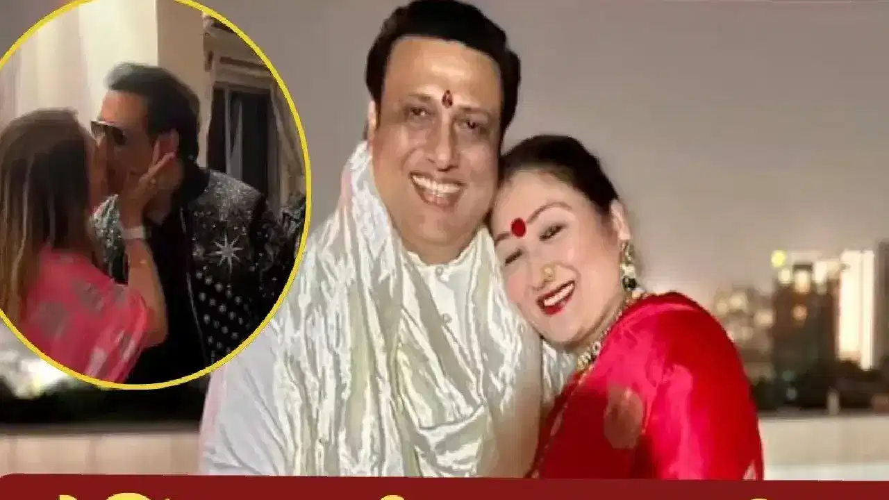 Govinda : दोन्ही मुलं समोर, तरी सुनिताने सर्वांसमोर जे केलं, गोविंदा लालेलाल