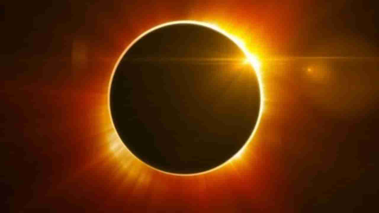 Surya Grahan 2025 date, timing in India: भारतात कधी दिसेल सूर्यग्रहण आज की उद्या? सुतक कालावधी जाणून घ्या