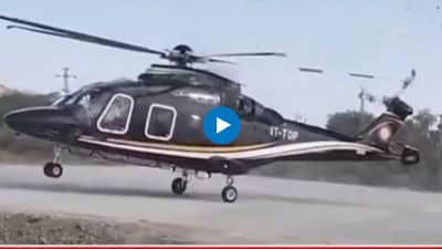 Haribhau Bagade : हरीभाऊ बागडेंच्या हेलिकॉप्टरला अपघात; व्हिडिओ व्हारायल