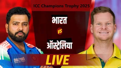 IND vs AUS Semi Final Score and Highlights Champions Trophy 2025 : टीम इंडियाने ऑस्ट्रेलियाला नमवलं, चॅम्पियन्स ट्रॉफीच्या फायनलमध्ये धडक