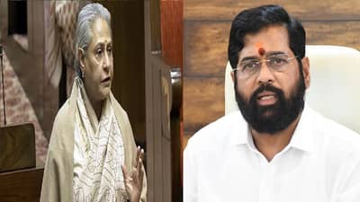 तेव्हा तुम्ही बाळासाहेबांचा अपमान केला नव्हता का?, जया बच्चन यांचा पहिल्यांदाच एकनाथ शिंदेंवर हल्ला