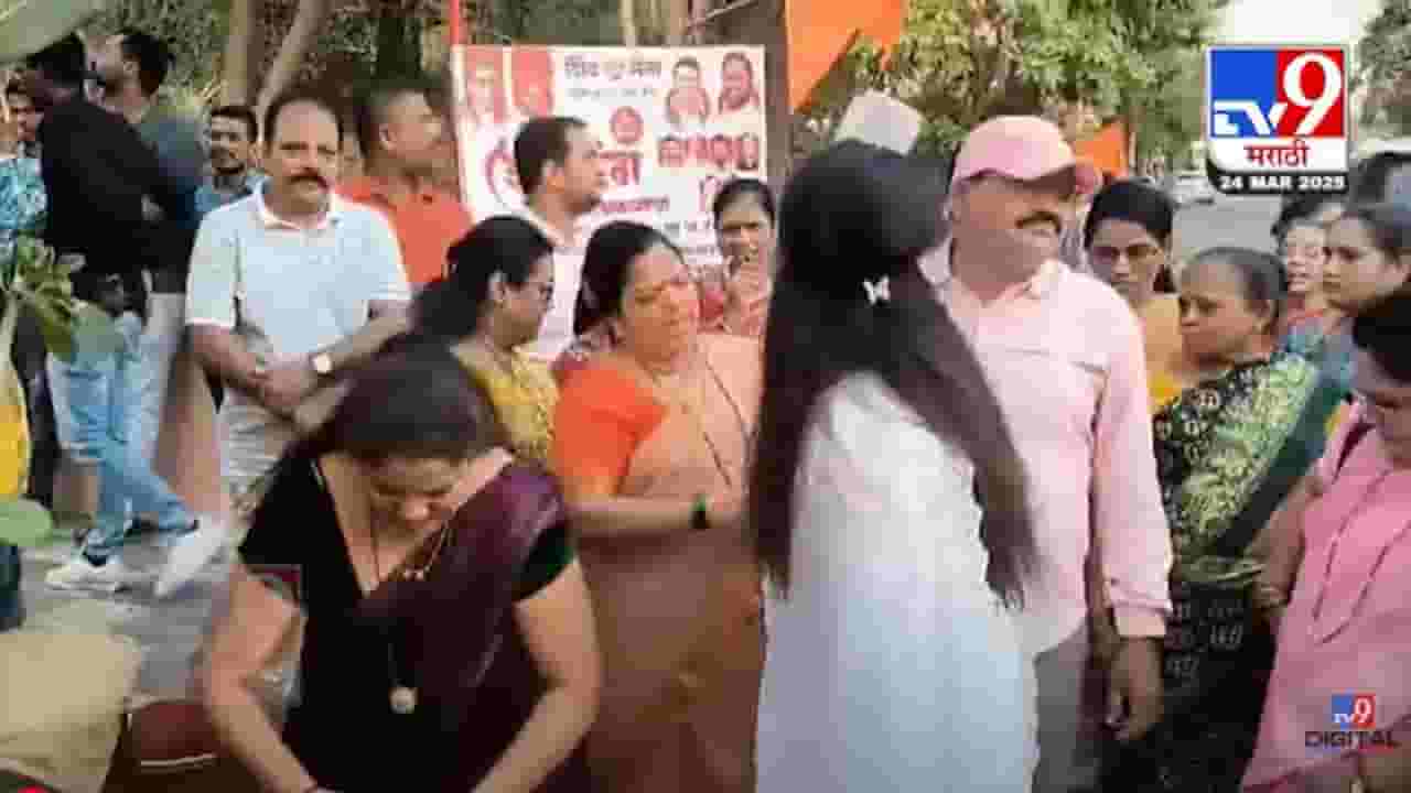 Kalyan Shivsena : कल्याणमध्ये श्रेयवादावरून शिंदेंच्या शिवसेनेतच राडा, महिला कार्यकर्ता अन् माजी नगरसेवक भर रस्त्यात भिडले