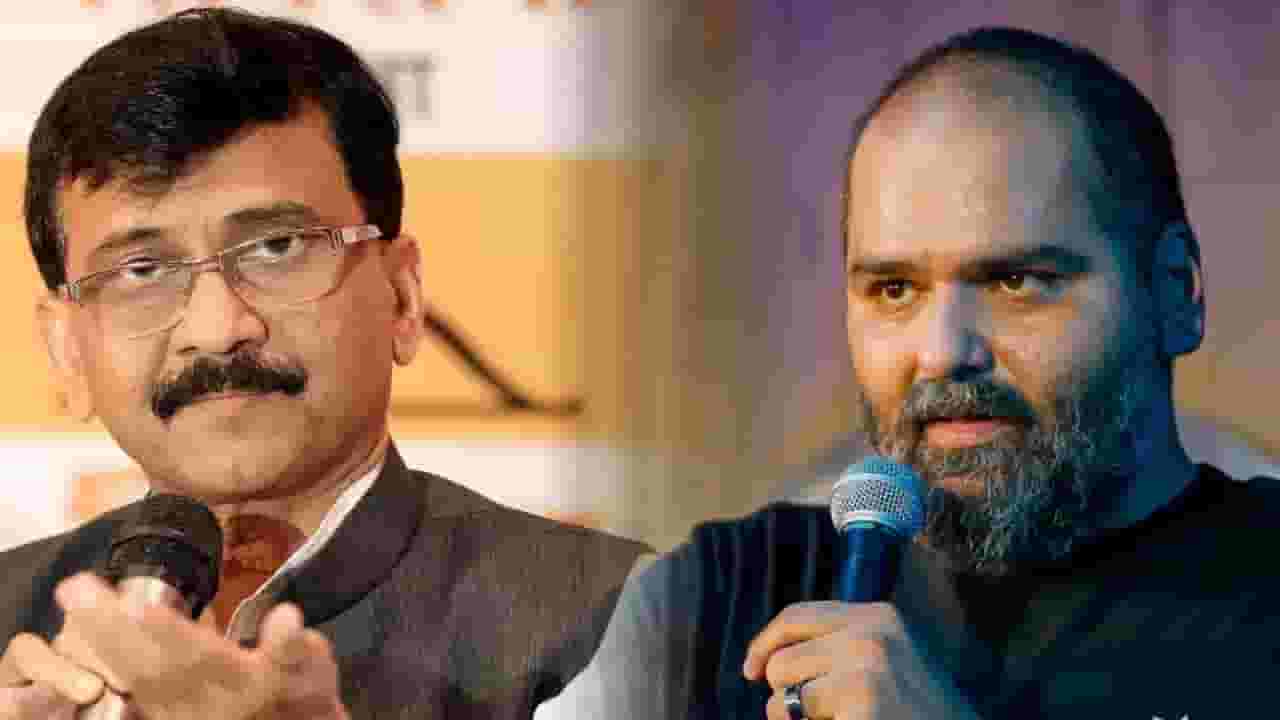 Sanjay Gaikwad : संजय राऊत अन् कुणाल कामरा एकाच बापाचे..., शिवसेना आमदाराचा हल्लाबोल Sanjay Gaikwad : संजय राऊत अन् कुणाल कामरा एकाच बापाचे..., शिवसेना आमदाराचा हल्लाबोल