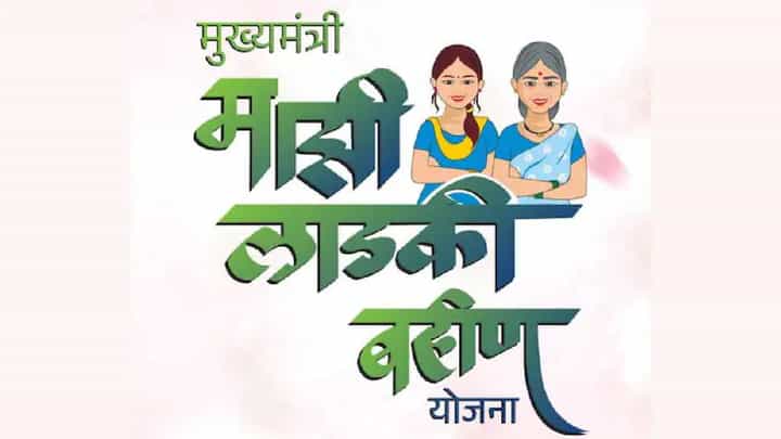 Ladki Bahin Yojana : लाडक्या बहिणींची पात्रता पडताळणी ठप्प Ladki Bahin Yojana : लाडक्या बहिणींची पात्रता पडताळणी ठप्प