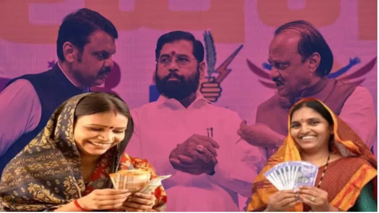 Ladki Bahin Yojana: 'लाडकी बहीण'बंद होणार? योजनेसाठी सरकारकडे पैसे नाहीत? सत्ताधारी अन् विरोधकांमध्ये जुंपली Ladki Bahin Yojana: 'लाडकी बहीण'बंद होणार? योजनेसाठी सरकारकडे पैसे नाहीत? सत्ताधारी अन् विरोधकांमध्ये जुंपली