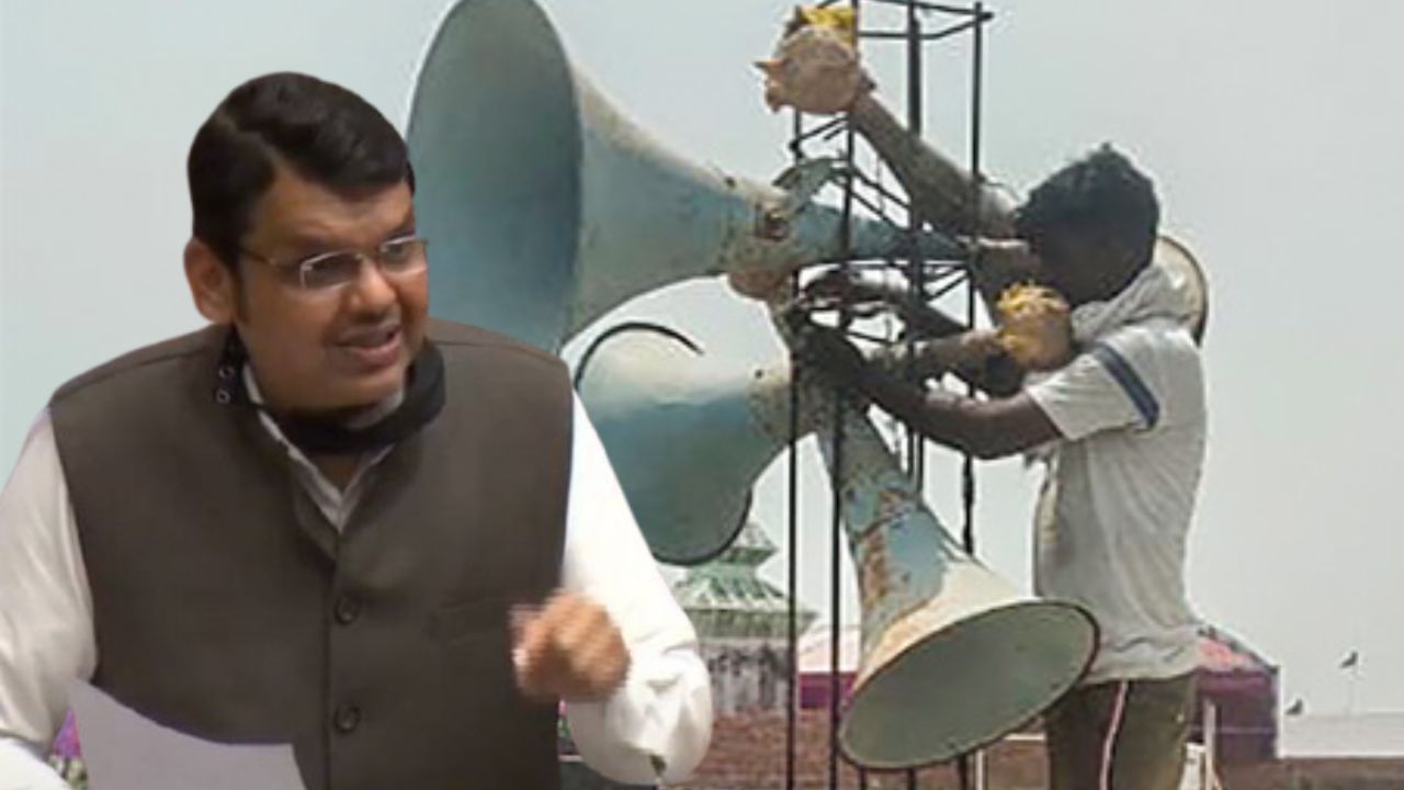 'भोंग्याचा जास्त आवाज असेल तर...', नियमबाह्य भोंग्यावर कारवाई न करणाऱ्या अधिकाऱ्यांना मुख्यमंत्र्यांचा थेट इशारा