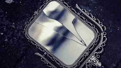 घरात फुटला आरसा ! शुभ की अशुभ? जाणून घ्या यामागचं रहस्य