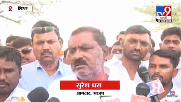Suresh Dhas News : ऐवढा मोठा तो नाही, जेवढा दाखवला गेला..; खोक्याबद्दल धसांच मोठं विधान