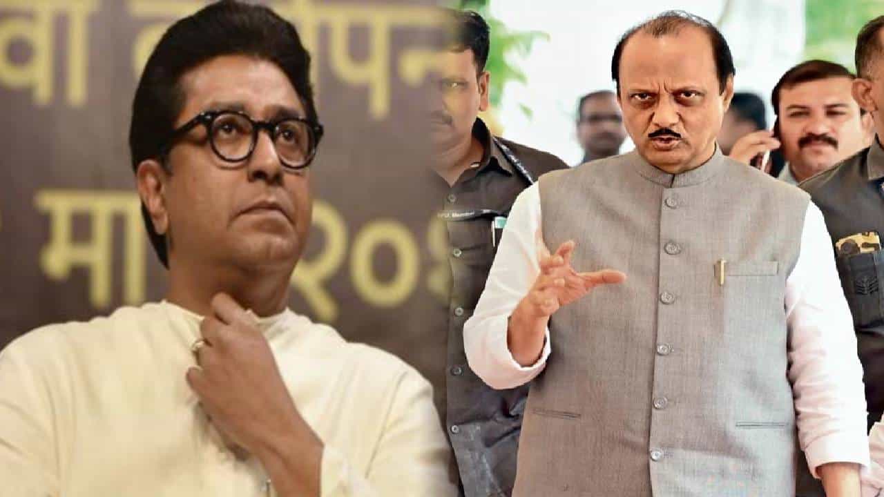 Ajit Pawar Video : 'ते कधी निवडून...', राज ठाकरेंच्या वक्तव्यावर अजितदादांचा खोचक टोला