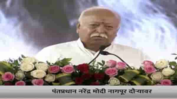 Mohan Bhagwat : शुद्ध सात्विक प्रेम हीच संघाची प्रेरणा – मोहन भागवत