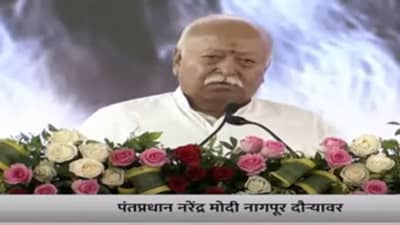 Mohan Bhagwat : शुद्ध सात्विक प्रेम हीच संघाची प्रेरणा – मोहन भागवत