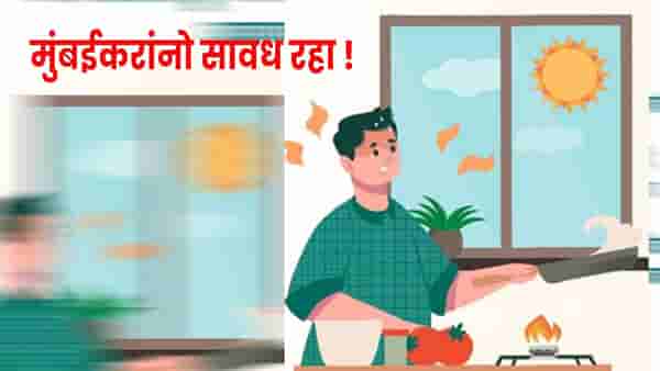 बायांनो, कडक उन्हात स्वयंपाक करणं टाळा, मुंबई महापालिकेच्या गाईडलाइनमध्ये काय काय ?