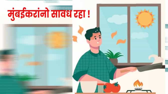 बायांनो, कडक उन्हात स्वयंपाक करणं टाळा, मुंबई महापालिकेच्या गाईडलाइनमध्ये काय काय ?