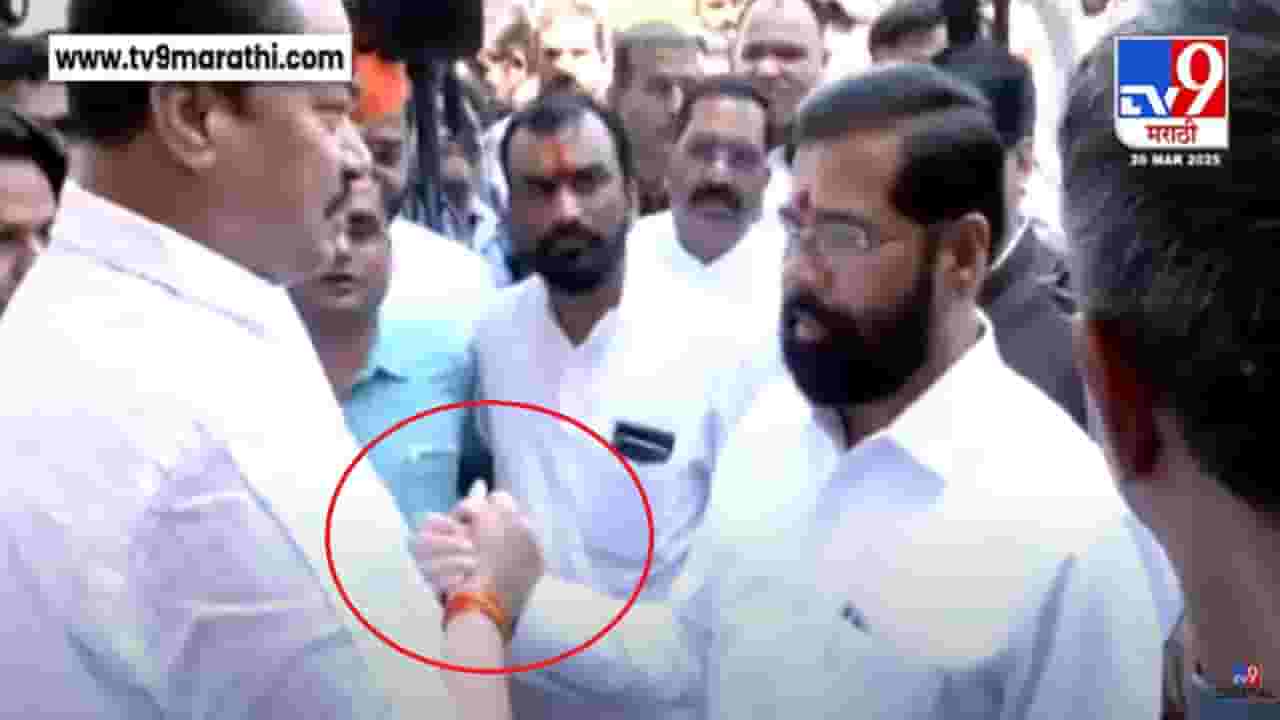 आधी मुख्यमंत्रिपदाची ऑफर, आता शेकहँड... विधानसभेत एकनाथ शिंदे-नाना पटोलेंची भेट, काय झाली दोघांत चर्चा?