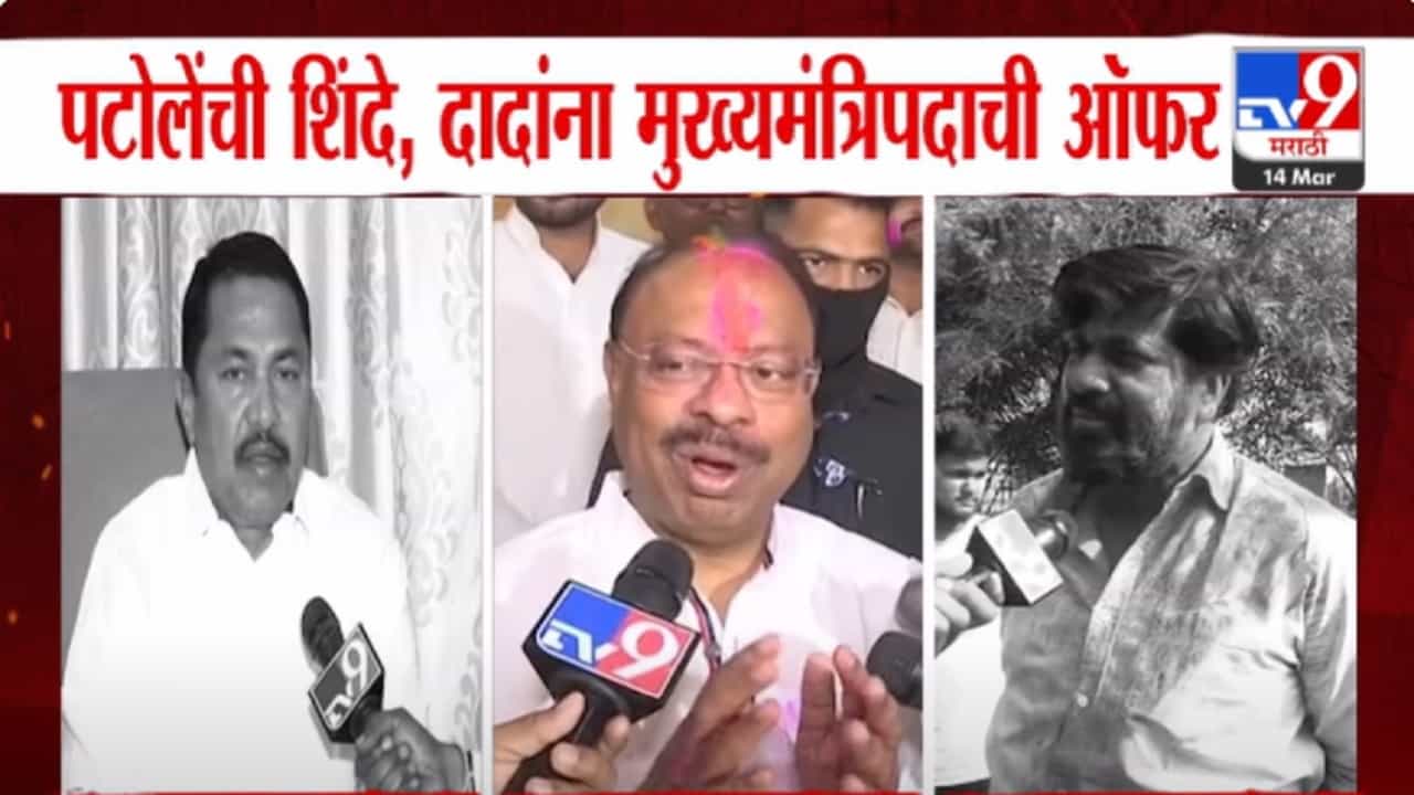 'नाना पटोले हे शिमग्यातील सोंग', शिंदे-दादांना मुख्यमंत्रिपदाची ऑफर दिल्यानंतर काँग्रेसचा बडा नेता निशाण्यावर