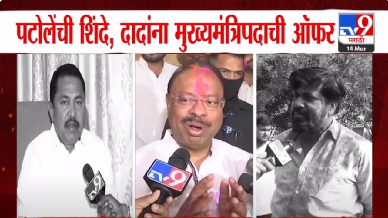 'नाना पटोले हे शिमग्यातील सोंग', शिंदे-दादांना मुख्यमंत्रिपदाची ऑफर दिल्यानंतर काँग्रेसचा बडा नेता निशाण्यावर