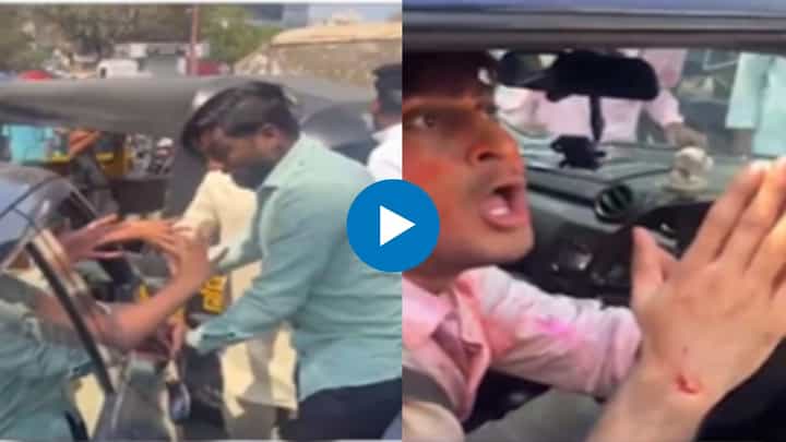 Nashik Crime : नाशिकमध्ये रिक्षा चालकाची गुंडागिरी; कारचालकाला मारहाण, व्हिडिओ व्हायरल Nashik Crime : नाशिकमध्ये रिक्षा चालकाची गुंडागिरी; कारचालकाला मारहाण, व्हिडिओ व्हायरल