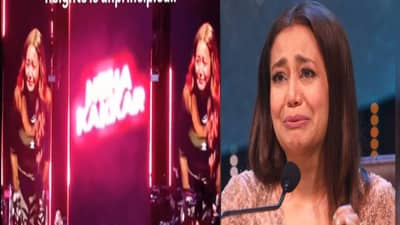 Neha Kakkar : हे इंडियन आयडॉल नाही... नेहा कक्करवर भडकले प्रेक्षक, भरस्टेजवरच कोसळलं रडू