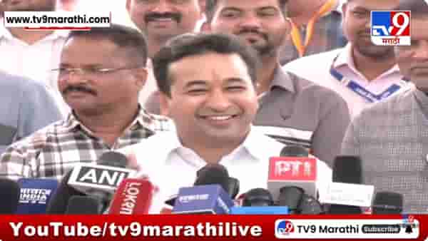 Nitesh Rane : मुख्यमंत्र्यांचा मी लाडका आहे, ते मला काय बोलतील? ; नितेश राणेंचं विधान