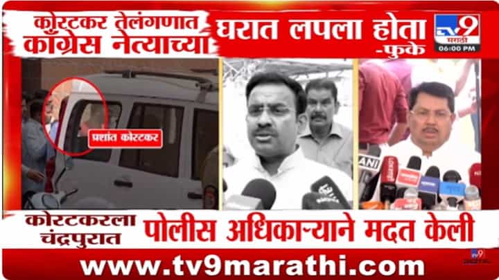 Prashant Koratkar Case : कोरटकर प्रकरणावरून विरोधक सत्ताधारी भिडले Prashant Koratkar Case : कोरटकर प्रकरणावरून विरोधक सत्ताधारी भिडले