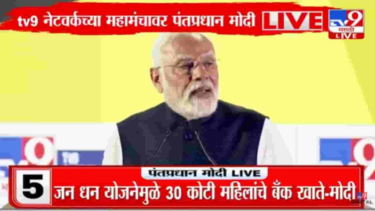 PM Narendra Modi : आमचं सरकार टॅक्सच्या पै पैचा सन्मान करतं; पंतप्रधान मोदींनी व्यक्त केल्या भावना