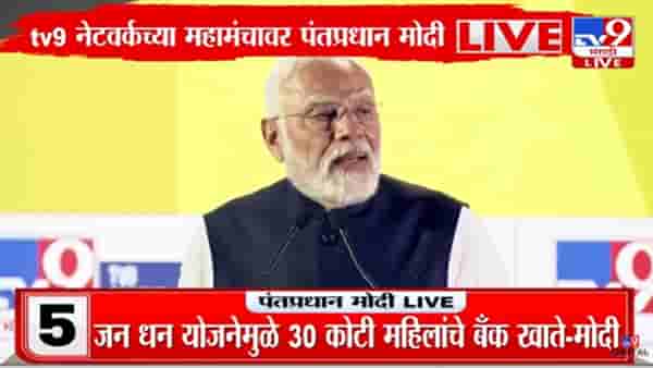 PM Narendra Modi : आमचं सरकार टॅक्सच्या पै पैचा सन्मान करतं; पंतप्रधान मोदींनी व्यक्त केल्या भावना
