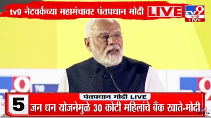 PM Narendra Modi : आमचं सरकार टॅक्सच्या पै पैचा सन्मान करतं; पंतप्रधान मोदींनी व्यक्त केल्या भावना PM Narendra Modi : आमचं सरकार टॅक्सच्या पै पैचा सन्मान करतं; पंतप्रधान मोदींनी व्यक्त केल्या भावना