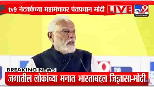 PM Narendra Modi : आपले संस्कार आणि पद्धत काय आहे, ते कोरोना काळात जगाने पहिलं; पंतप्रधान नरेंद्र मोदींनी व्यक्त केली भावना