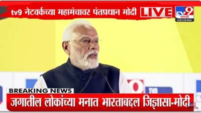 PM Narendra Modi : आपले संस्कार आणि पद्धत काय आहे, ते कोरोना काळात जगाने पहिलं; पंतप्रधान नरेंद्र मोदींनी व्यक्त केली भावना