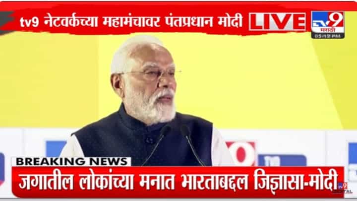 PM Narendra Modi : आपले संस्कार आणि पद्धत काय आहे, ते कोरोना काळात जगाने पहिलं; पंतप्रधान नरेंद्र मोदींनी व्यक्त केली भावना PM Narendra Modi : आपले संस्कार आणि पद्धत काय आहे, ते कोरोना काळात जगाने पहिलं; पंतप्रधान नरेंद्र मोदींनी व्यक्त केली भावना