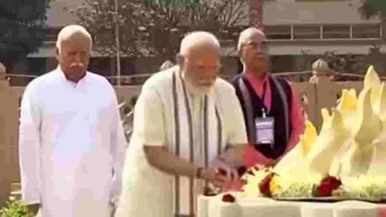 PM Narendra Modi : पंतप्रधान मोदींचा नागपूर दौरा; आरएसएसच्या मुख्यालयाला दिली भेट