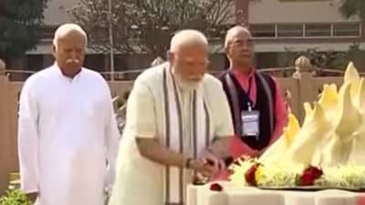 PM Narendra Modi : पंतप्रधान मोदींचा नागपूर दौरा; आरएसएसच्या मुख्यालयाला दिली भेट