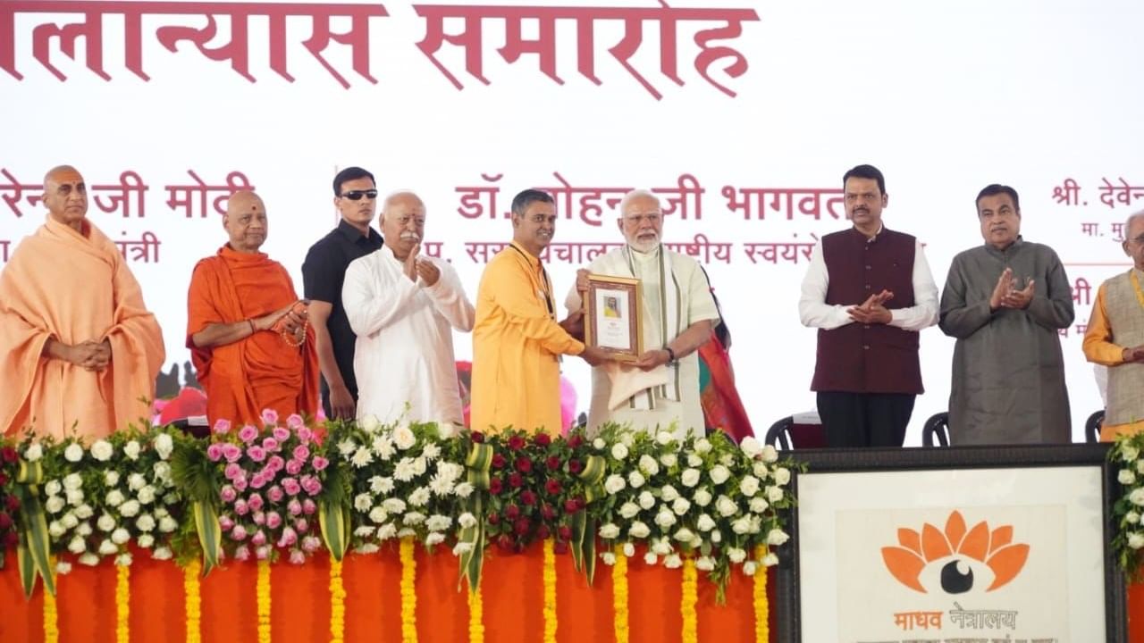 पंतप्रधान म्हणून नरेंद्र मोदी पहिल्यांदाच RSS च्या मुख्यालयात आले आहेत. यापूर्वी अटलबिहारी वाजपेयी हे पंतप्रधान असताना संघ मुख्यालयात येऊन गेले आहेत.