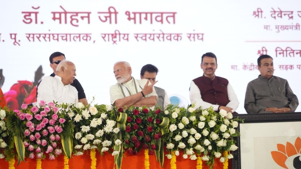 या वेळी पंतप्रधान मोदींसोबत सरसंघचालक मोहन भागवत हे देखील उपस्थित होते. केशव हेडगेवार यांच्यासोबतच पंतप्रधान नरेंद्र मोदींनी माधव सदाशिव गोळवलकर यांनाही श्रद्धांजली अर्पण केली.