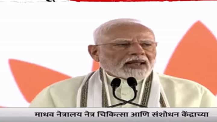 PM Narendra Modi : 'आपल्या सर्वांना...', पंतप्रधान मोदींची मराठीतून भाषणाला सुरुवात PM Narendra Modi : 'आपल्या सर्वांना...', पंतप्रधान मोदींची मराठीतून भाषणाला सुरुवात