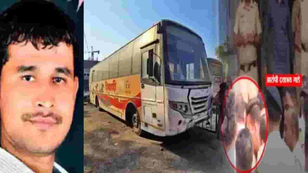 Swargate Bus Crime Video : स्वारगेट अत्याचार प्रकरणातील पीडितेच्या ‘त्या’ प्रश्नानंतर पोलिसांचीच बोलती बंद Swargate Bus Crime Video : स्वारगेट अत्याचार प्रकरणातील पीडितेच्या ‘त्या’ प्रश्नानंतर पोलिसांचीच बोलती बंद