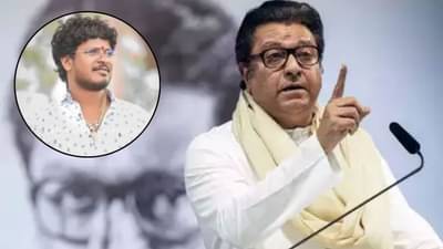 Raj Thackeray : एक खोक्याभाई काय घेऊन बसले.. , राज ठाकरेंची सरकारवर सडेतोड टीका